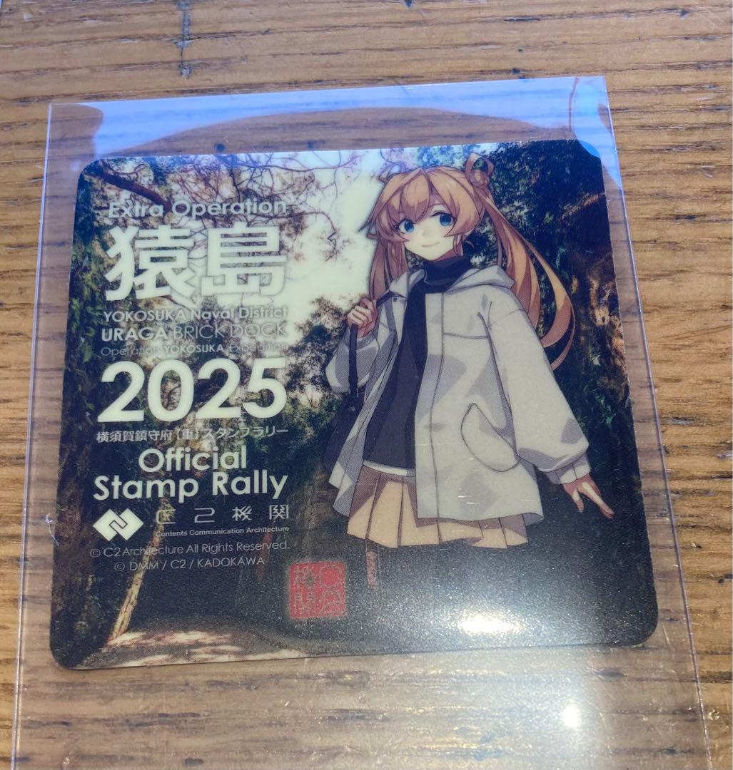 艦これ 時雨 阿武隈 潮 猿島 シール コンプ 横須賀 コラボ 2025年 浦賀