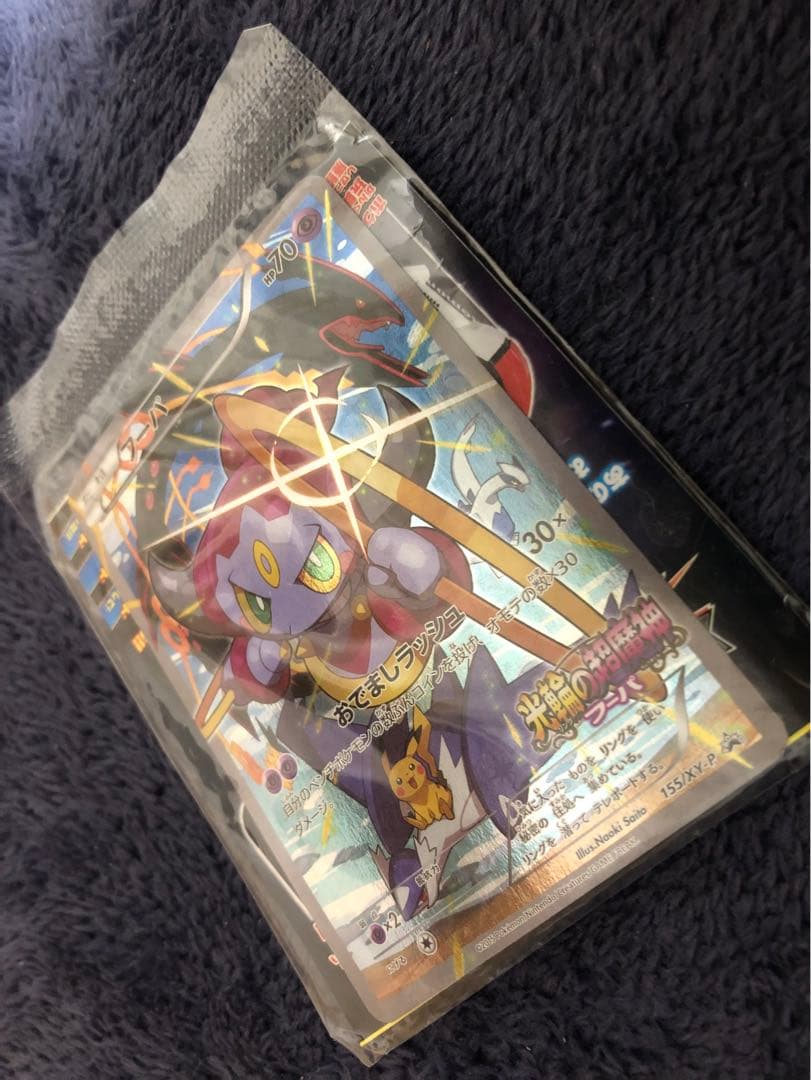 【未開封】ポケモンカード　フーパ　映画　プロモカード 入場者プレゼント プロモ