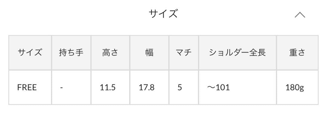 イアパピヨネ／ミニワイドベルトショルダー