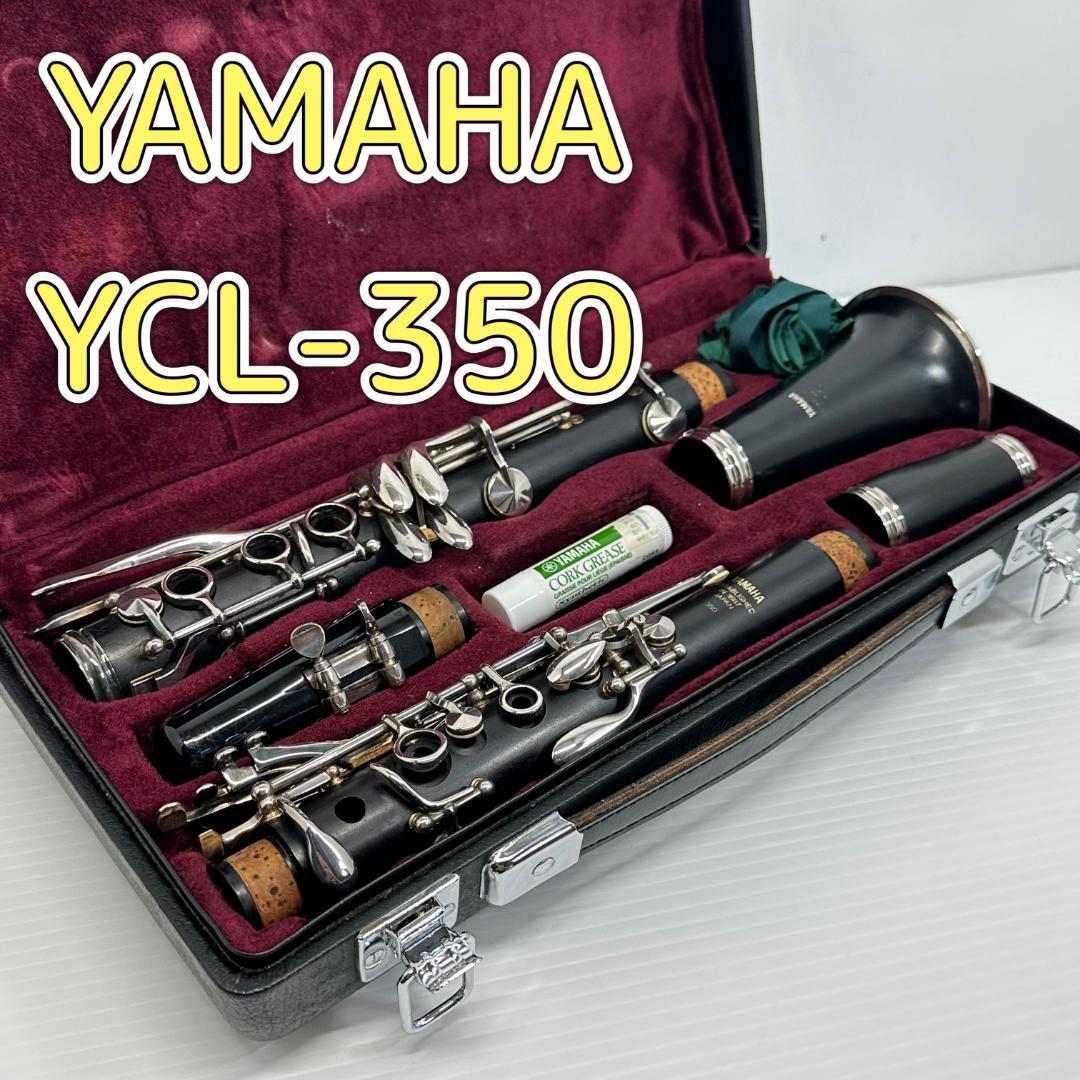 公式】 YAMAHA クラリネット YCL-350 木製 【4483744755】