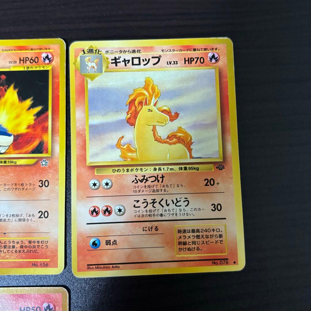 ポケモンカード 旧裏 5枚 まとめ売り - メルカリ