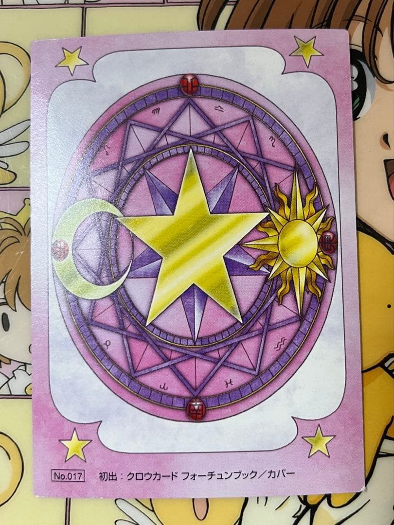 カードキャプターさくら×カード