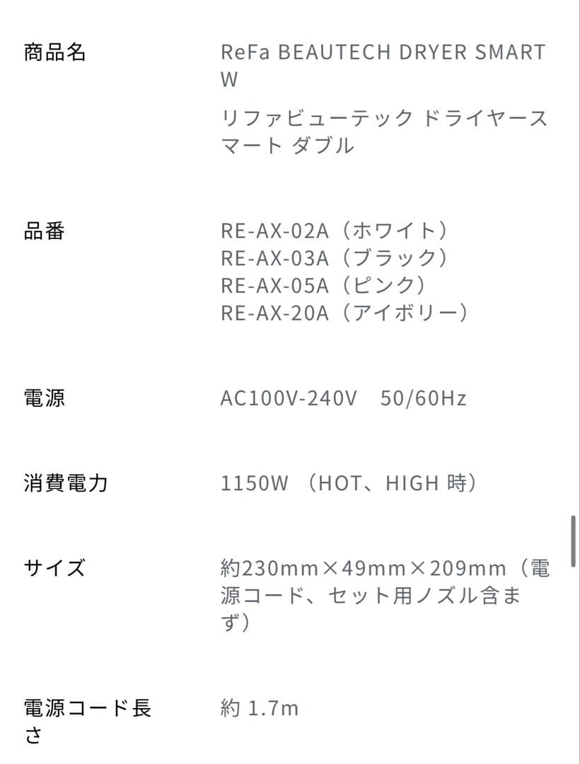 【新品未開封品】ReFa リファ ビューテック ドライヤー スマート ダブル