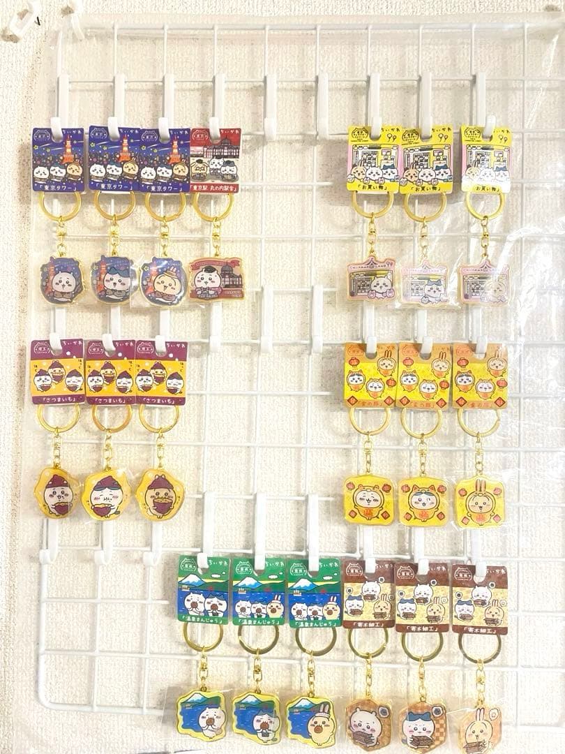 ちいかわ ご当地キーホルダー 226種 ハチワレ うさぎ 新品
