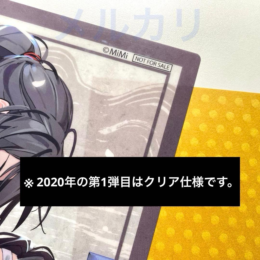 L2) 魔道祖師 2020 THEキャラカフェ 特典 ランチョンマット 忘羨