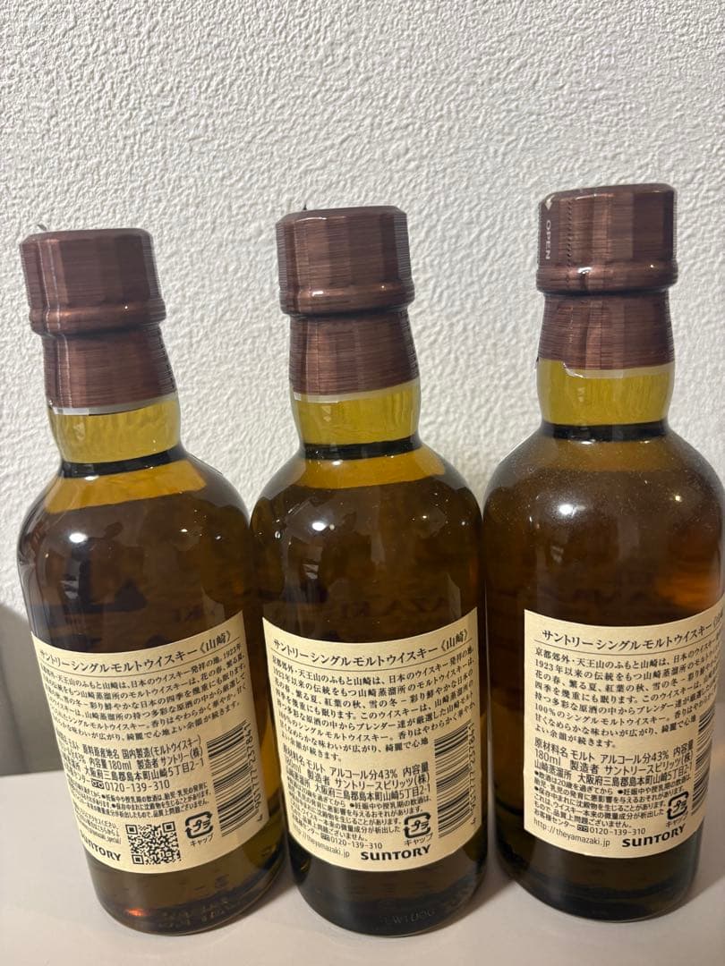 サントリー 山崎 180ml ミニボトル 3本セット 未開封 - メルカリ