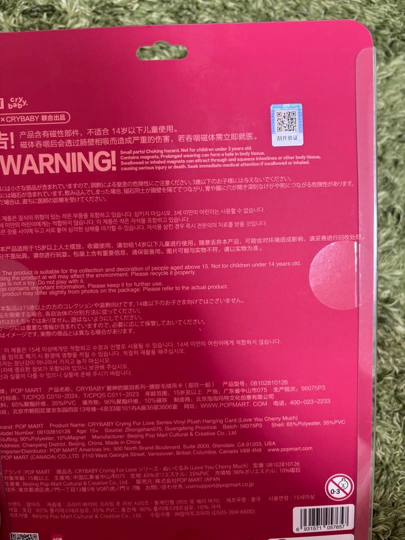 POPMARTイヤホンケース エビフライ クライベイビー チェリー 2個セット