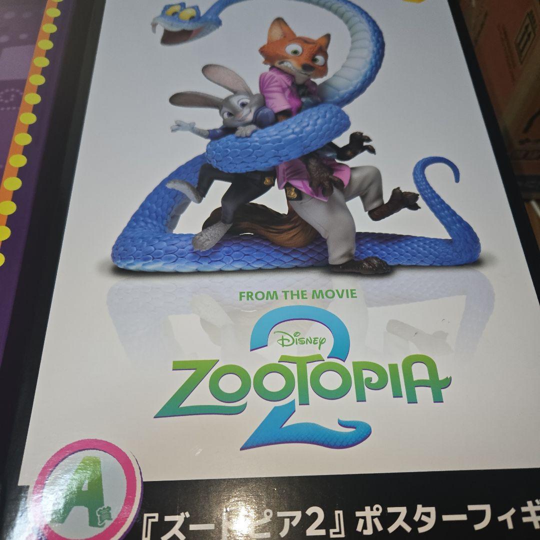 ズートピアくじ ラストワン賞 A賞 セット