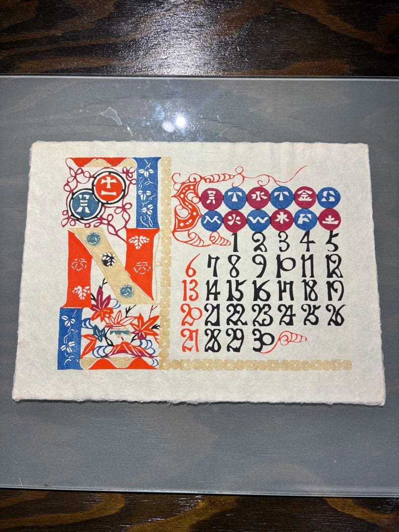 大変珍しい横書きの物です 1988年 表紙と１2ヶ月分揃い