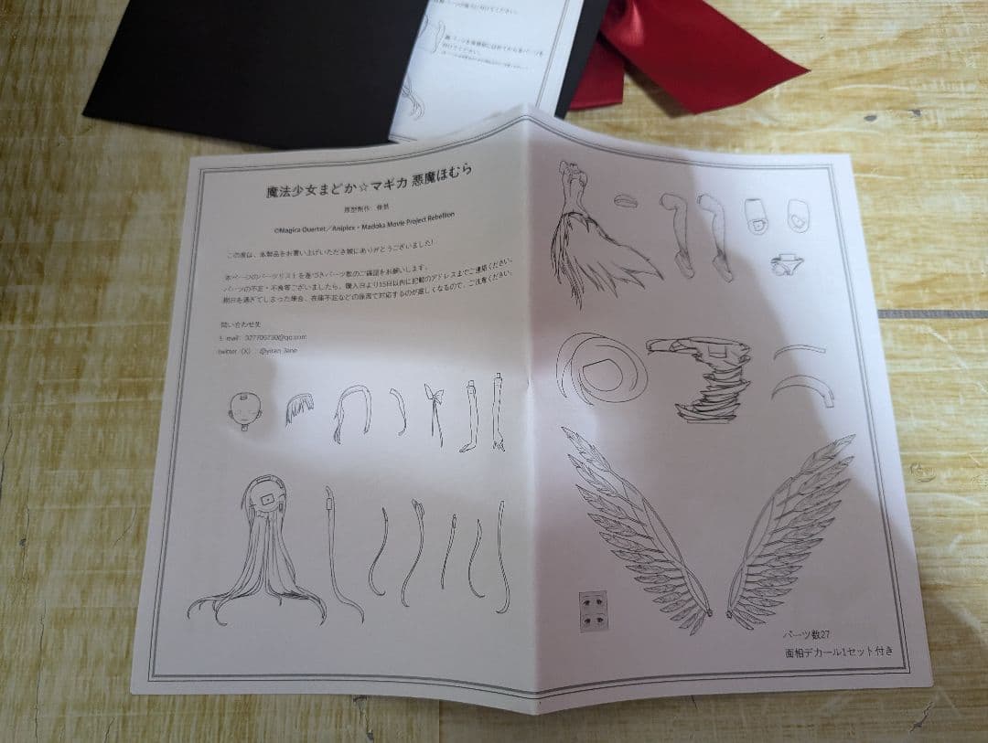 ワンフェス2024夏 悪魔ほむら ガレージキット 未塗装 - メルカリ