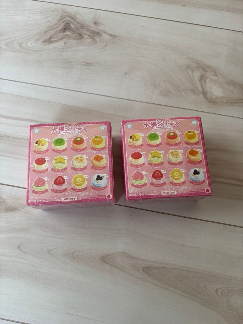 Mellojoyメロジョイ 大福シリーズ 未開封2個セット