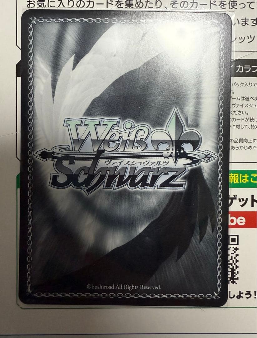 プロセカ ヴァイス 描きたくなった表情 東雲絵名 SP サイン 箔押し