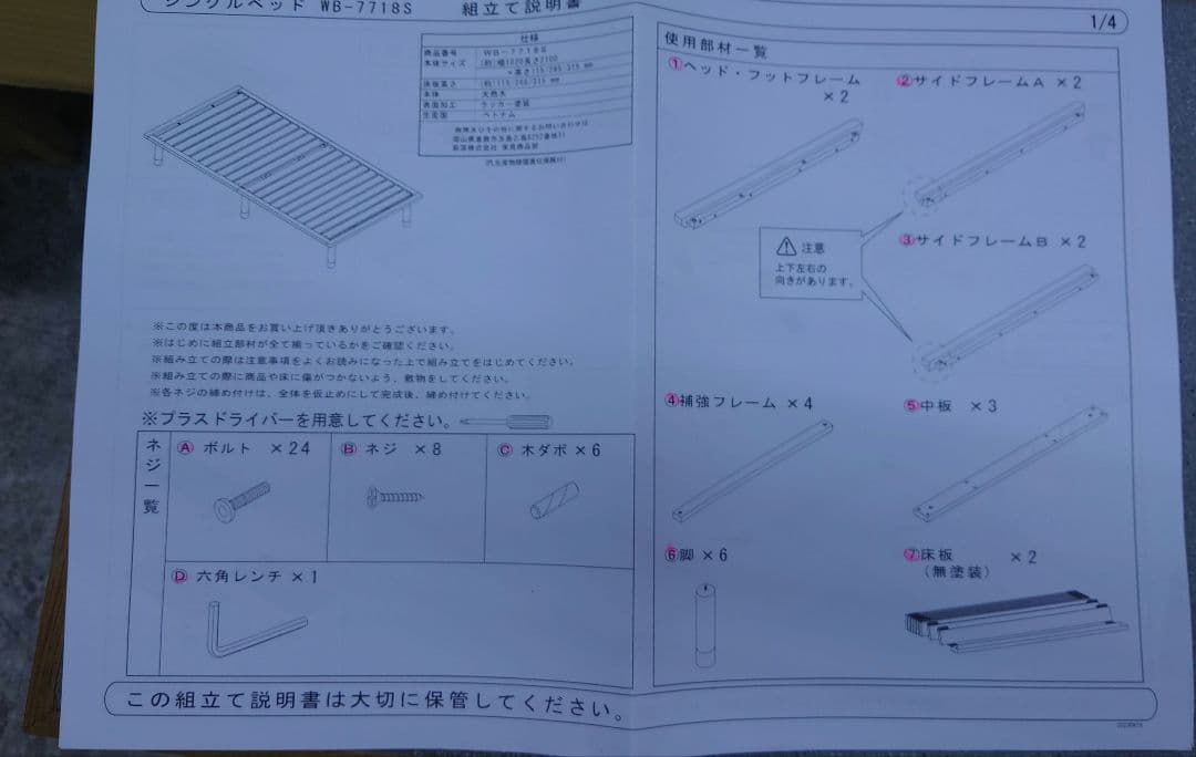 シングルロングサイズベッドフレームLBR色