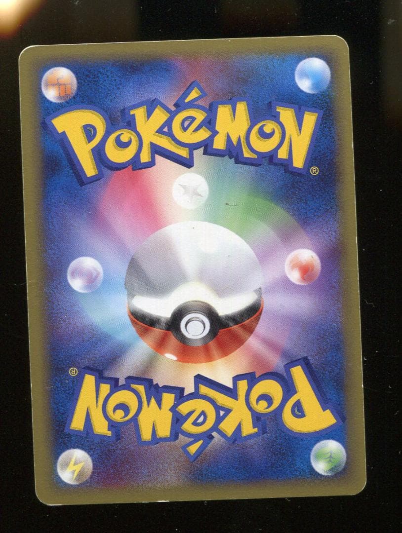 レジスチル(1st キズF ポケモン レジスチル 076 Edition