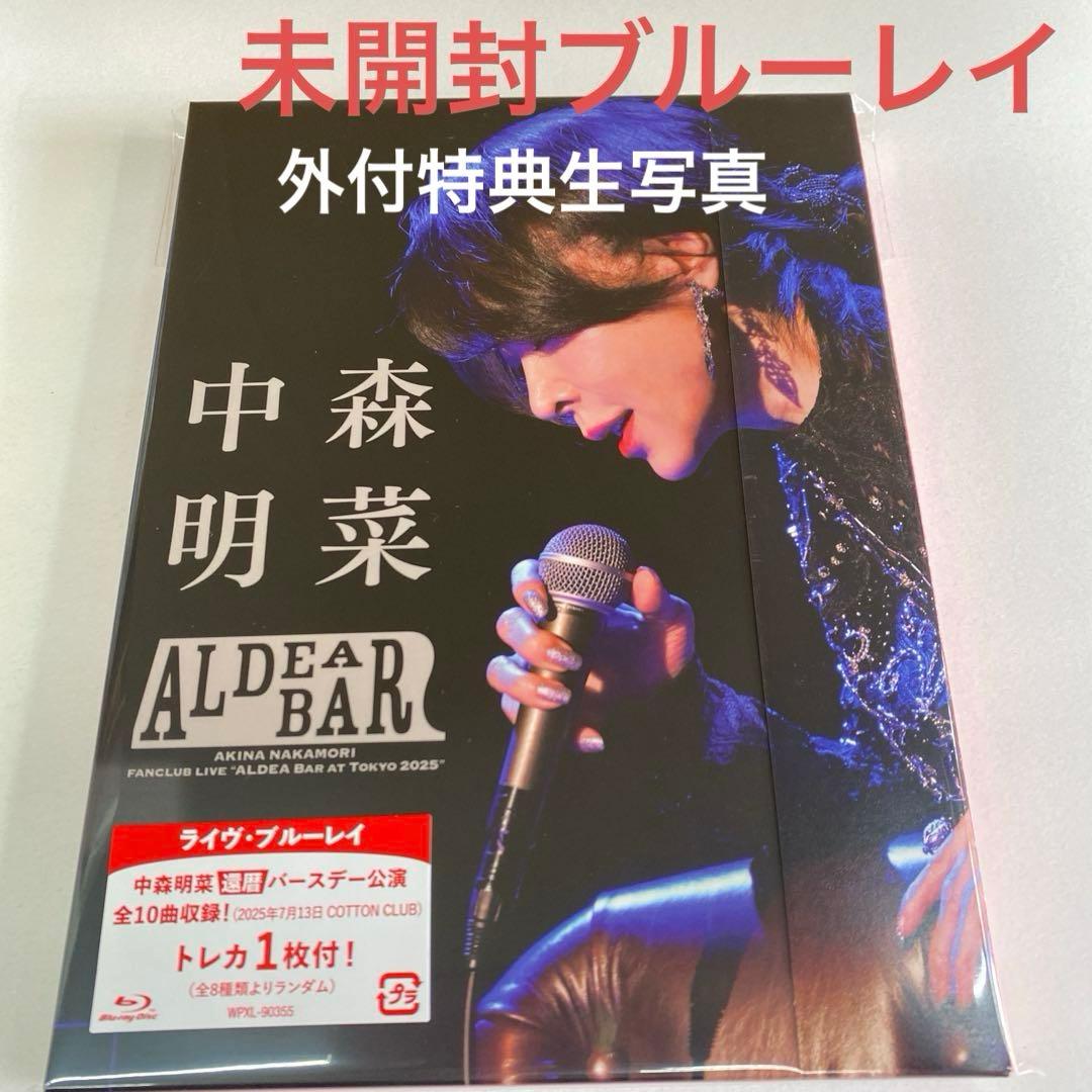 未開封ブルーレイ 中森明菜 バースデー公演 ALDEA Bar - メルカリ