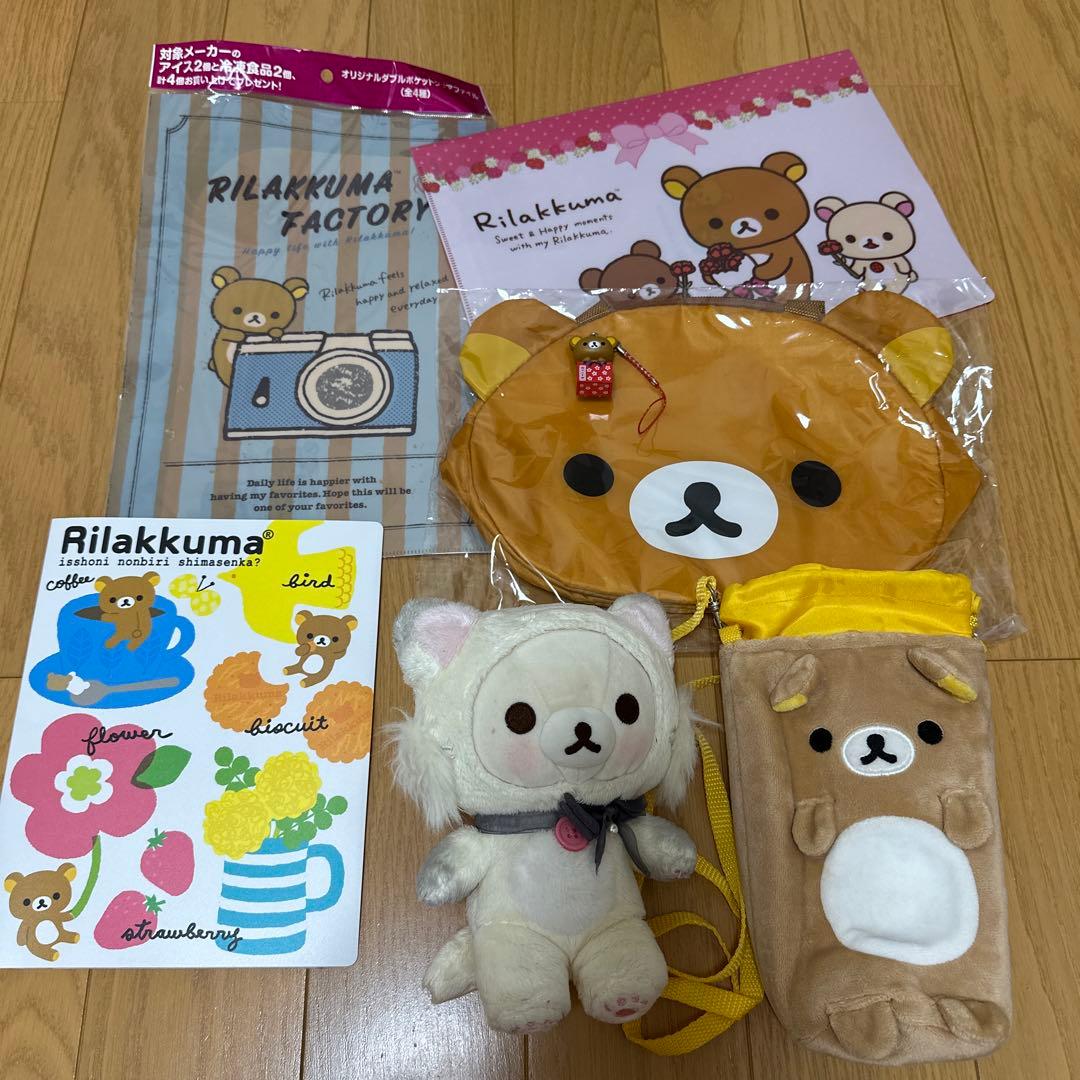 リラックマ ぬいぐるみ Paul & JOE ストラップ キーホルダー セット