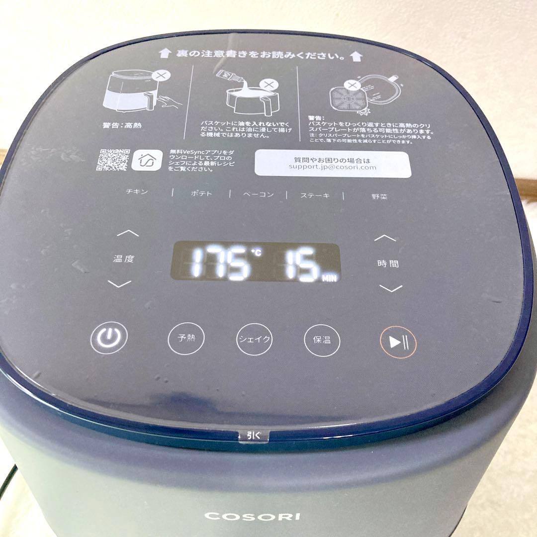 【未使用✨】COSORI コソリ Lite 3.8L エアフライヤー