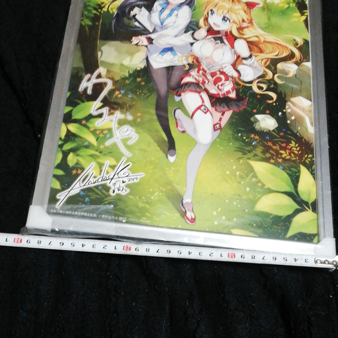 エルフ嫁と始める異世界領主生活の複製原画