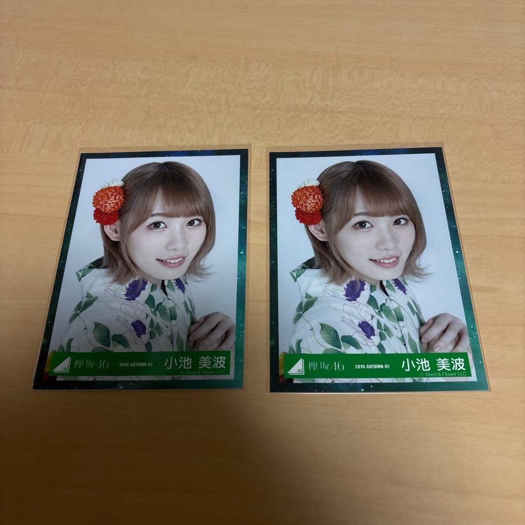 欅坂46☆櫻坂46☆小池美波☆生写真☆17枚 - メルカリ