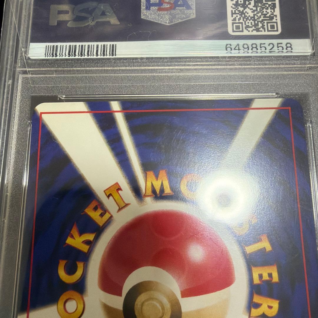 ナツメの眼 ● ジム拡張第2弾 闇からの挑戦　PSA10