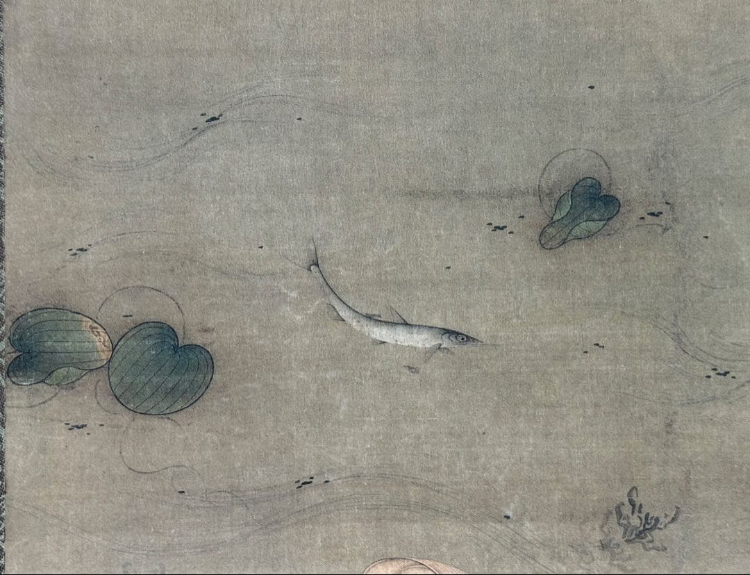 中国 明時代 繆輔 魚藻圖 絹本 原色複製 ◇検故宮博物館◇