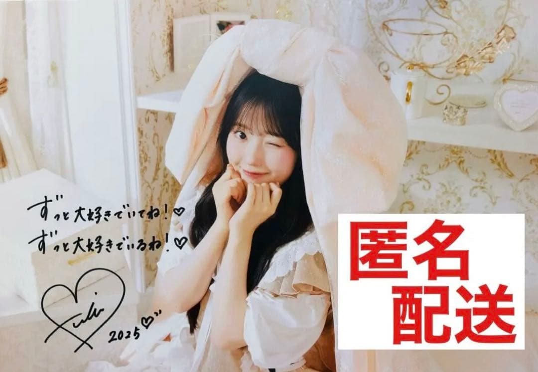 LiSA 直筆サイン入りポスター SWEET &SOUR