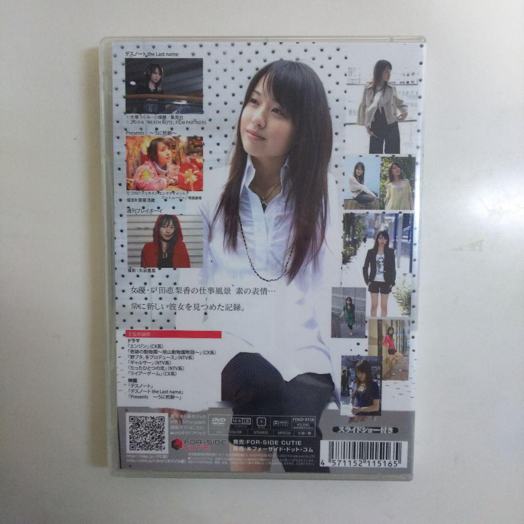 戸田恵梨香DVD「NOTE」直筆サイン入りジャケット＋イベント限定