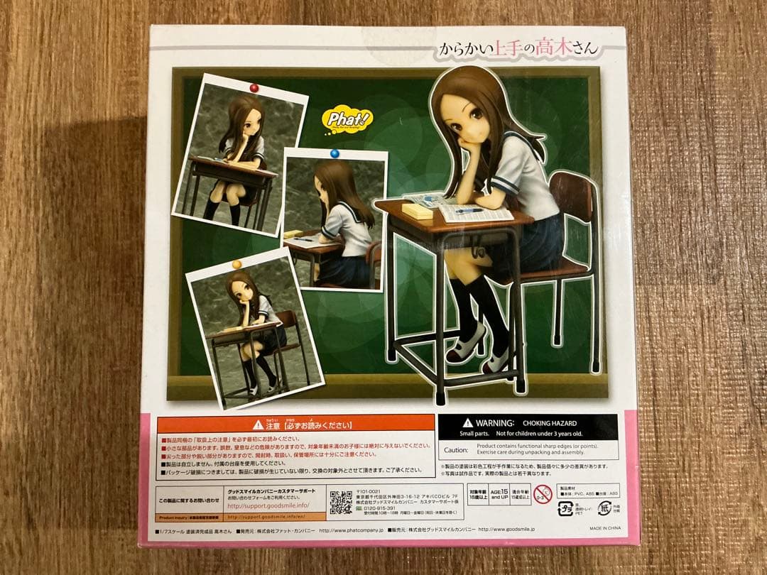 未開封】 開封 ファット 1/7 からかい上手の高木さん 高木さん