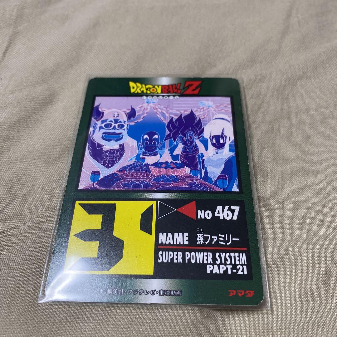 ドラゴンボール　カード　アマダ　厚紙
