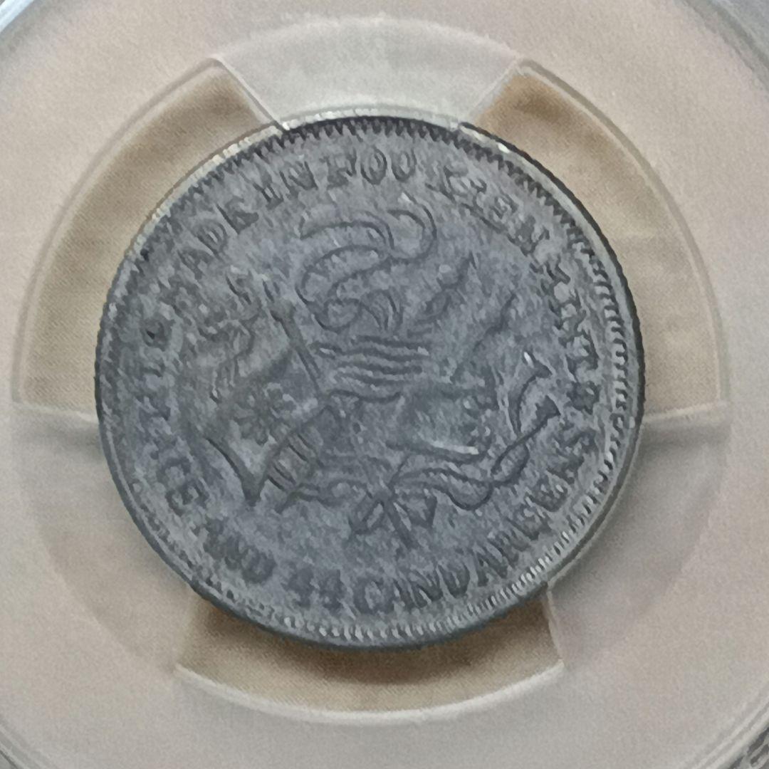 PCGS鑑定品 中国古銭 中華民国甲子1924年 - メルカリ