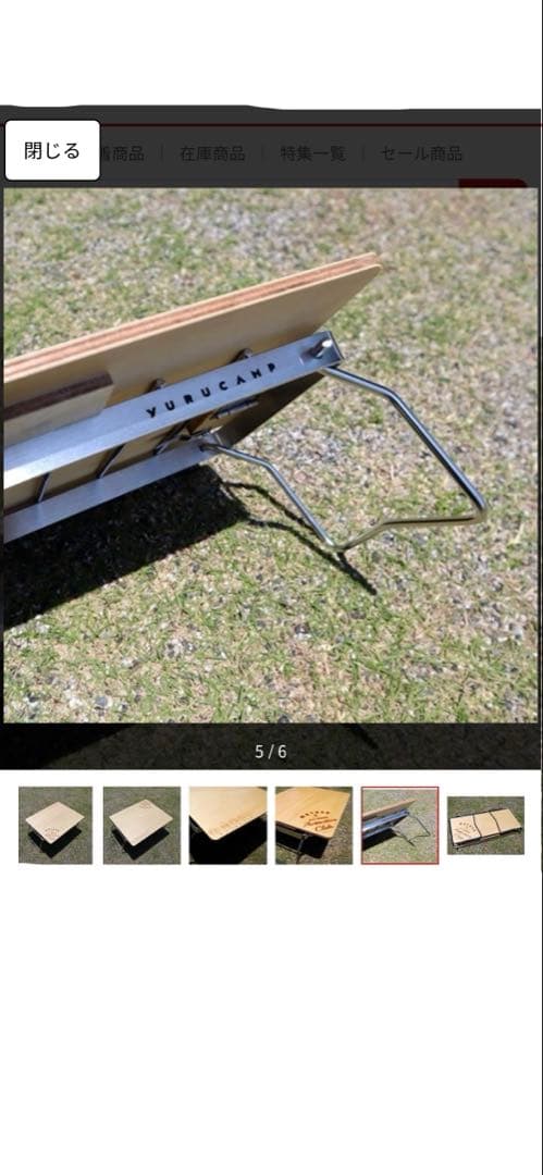 未使用 ゆるキャン△ 木製折りたたみテーブル 楽天市場】ゆるキャン