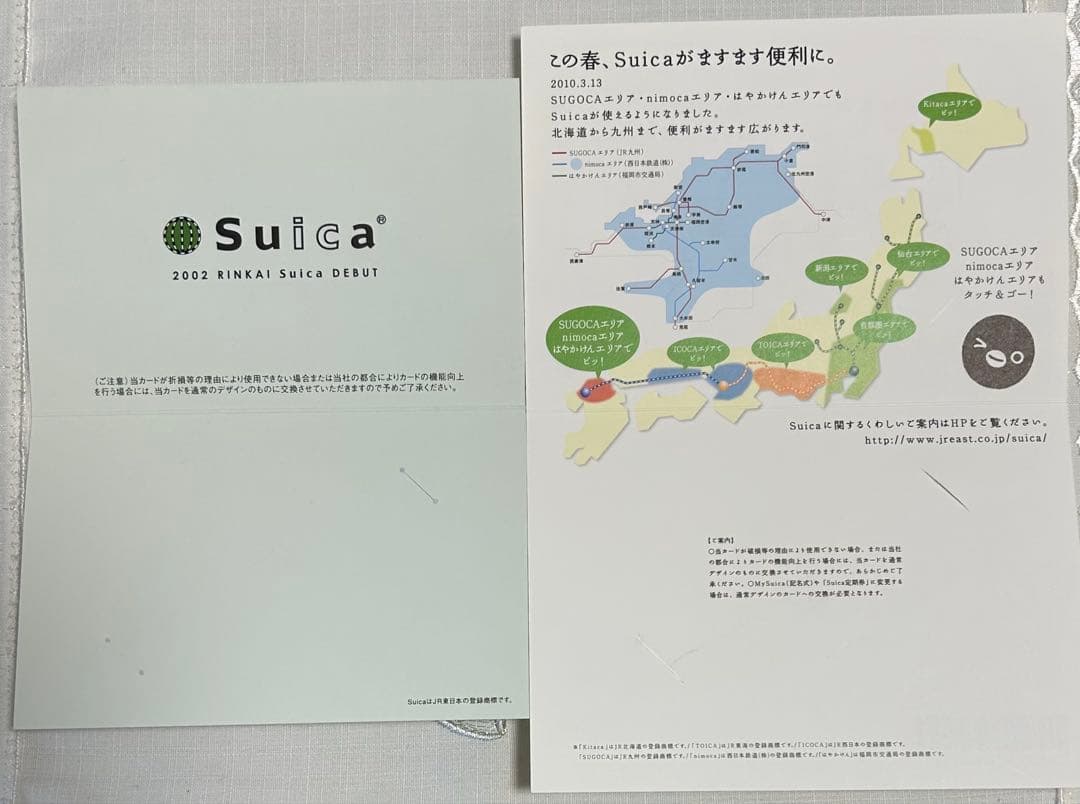 みる@断捨離中　Suicaカード9点セット