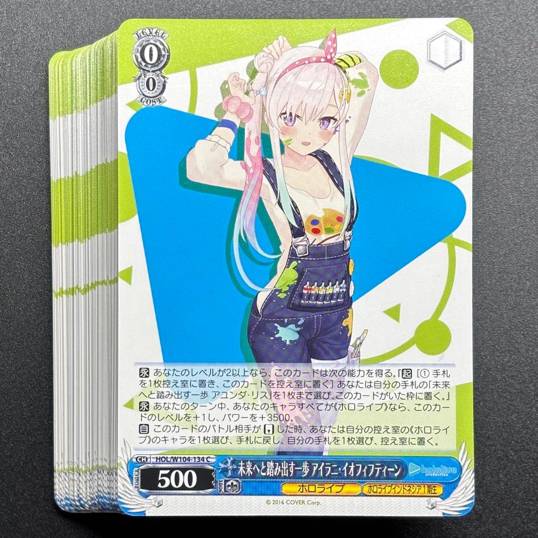 ホロライブ C 未来へと踏み出す一歩 アイラニ・イオフィフティーン 計