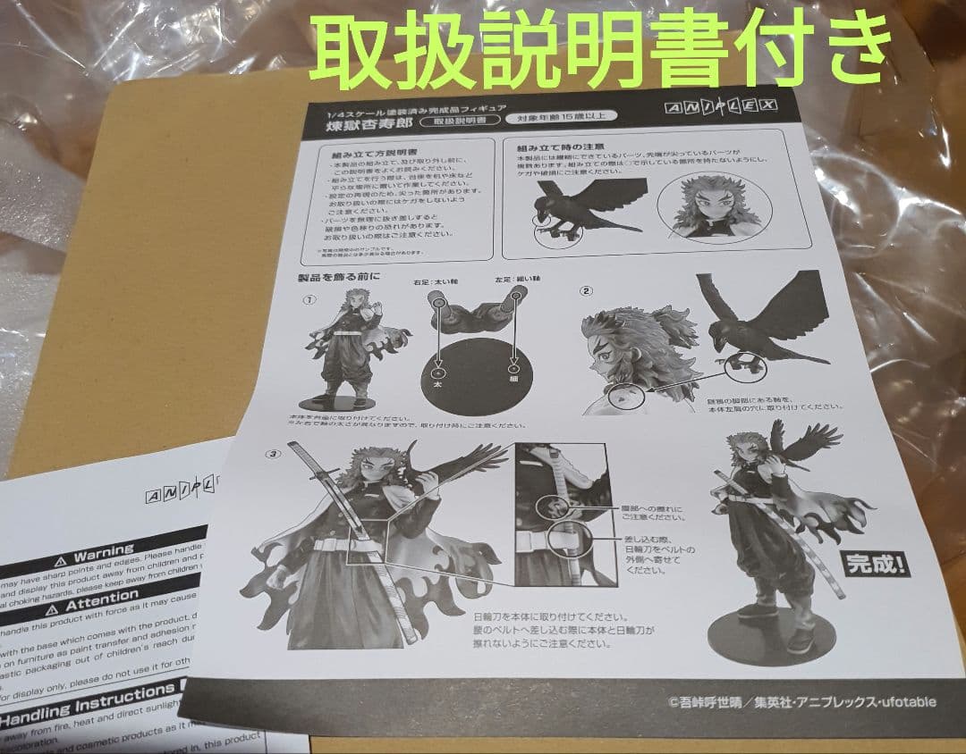 鬼滅の刃　煉獄杏寿郎1/4スケールフィギュア　アニプレックス　化粧箱取説付正規品