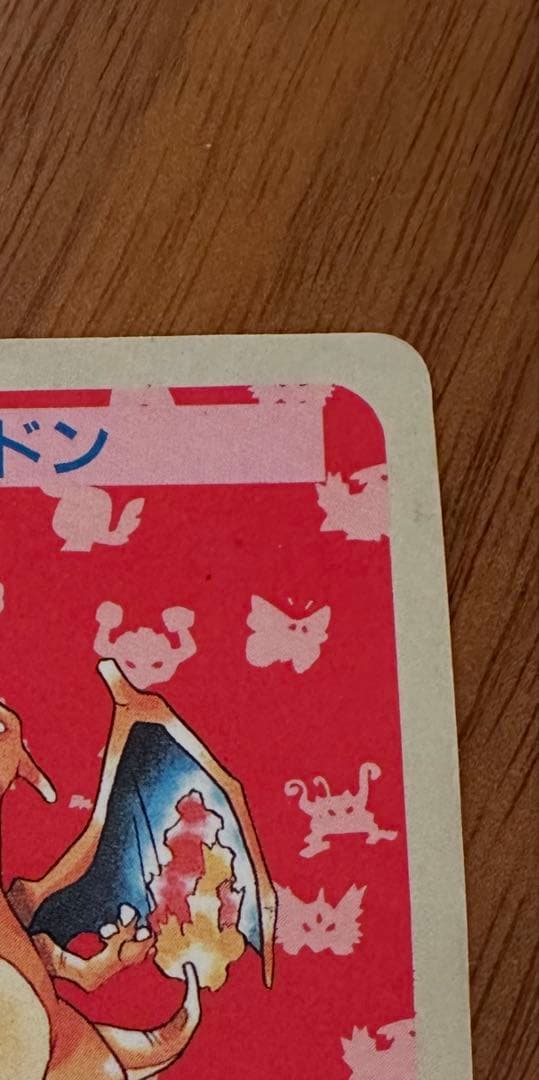 トップサン　ポケモンカード　リザードン　裏青　番号無しエラーカード