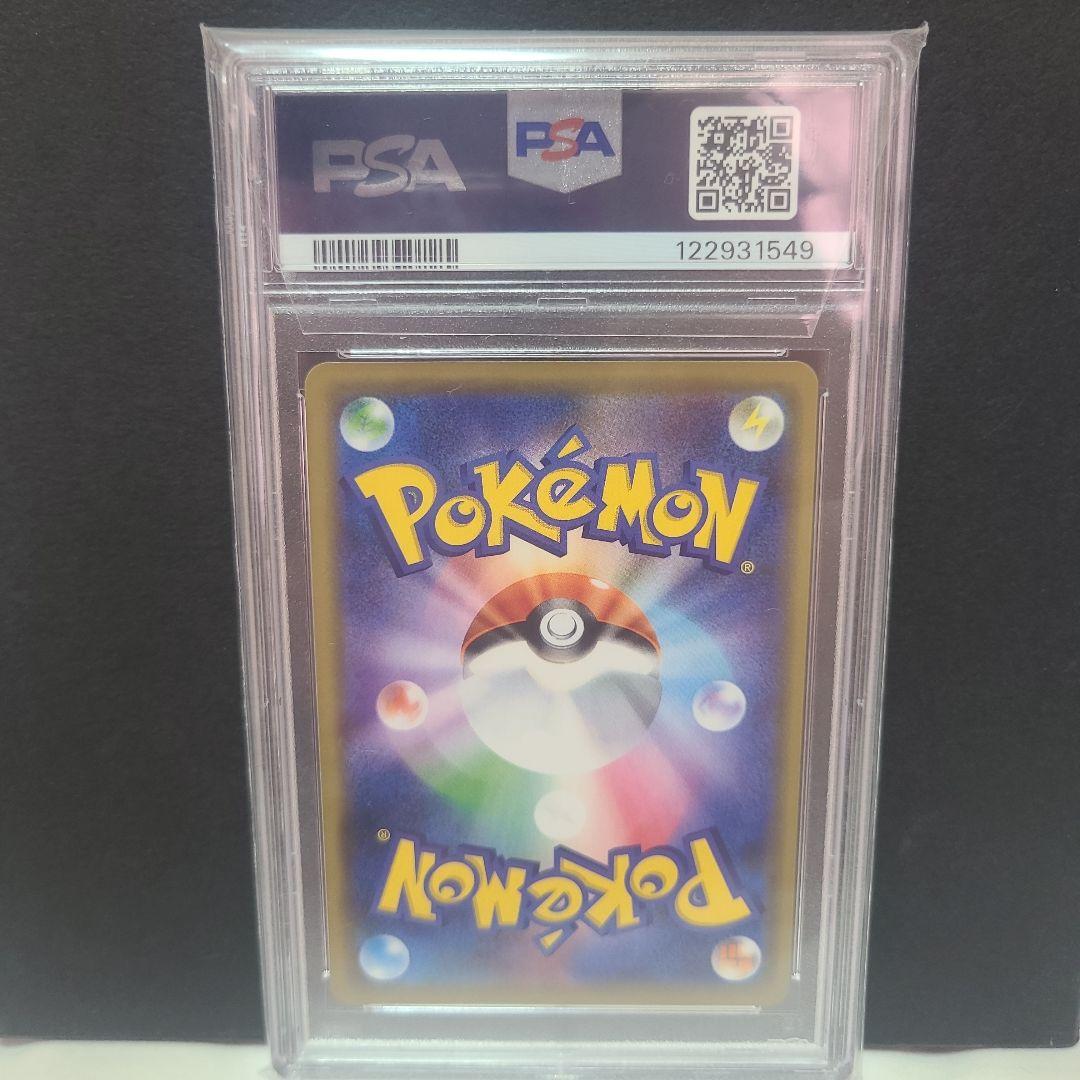 ポケモンカード　プロモ　シブヤのピカチュウ　PSA10