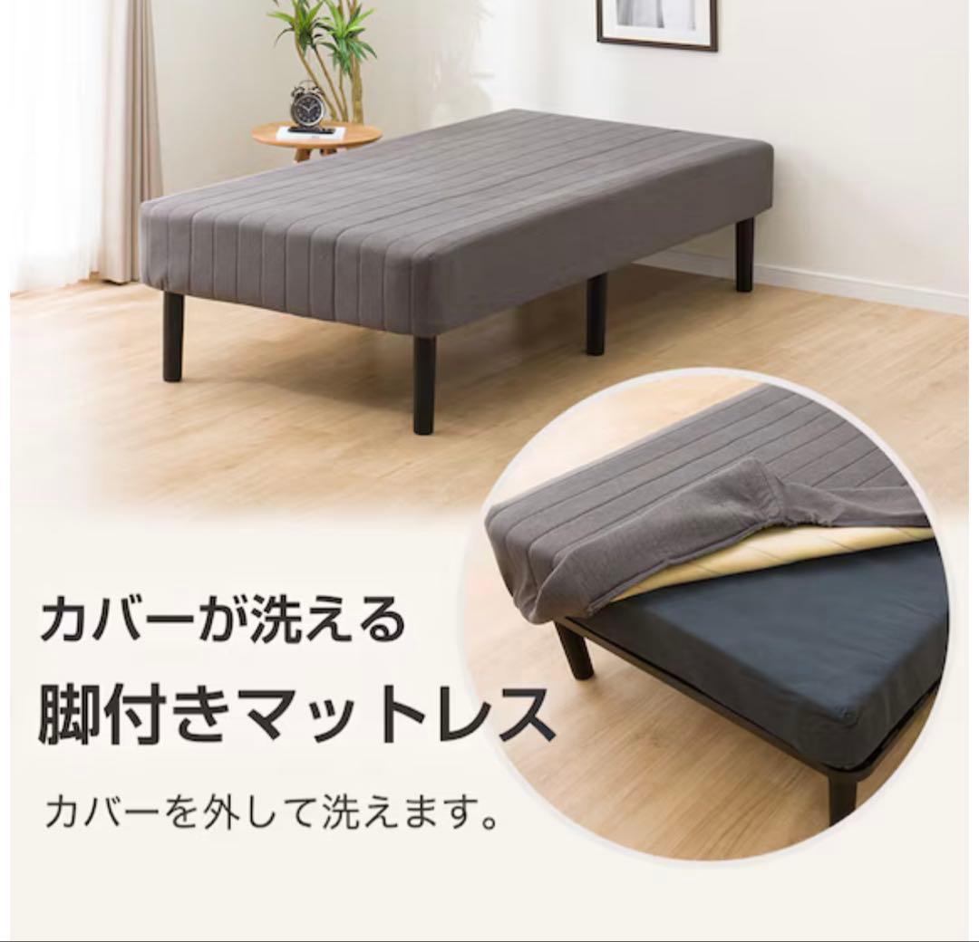 sanfu55 10/31まで！ニトリ　足付きマットレス