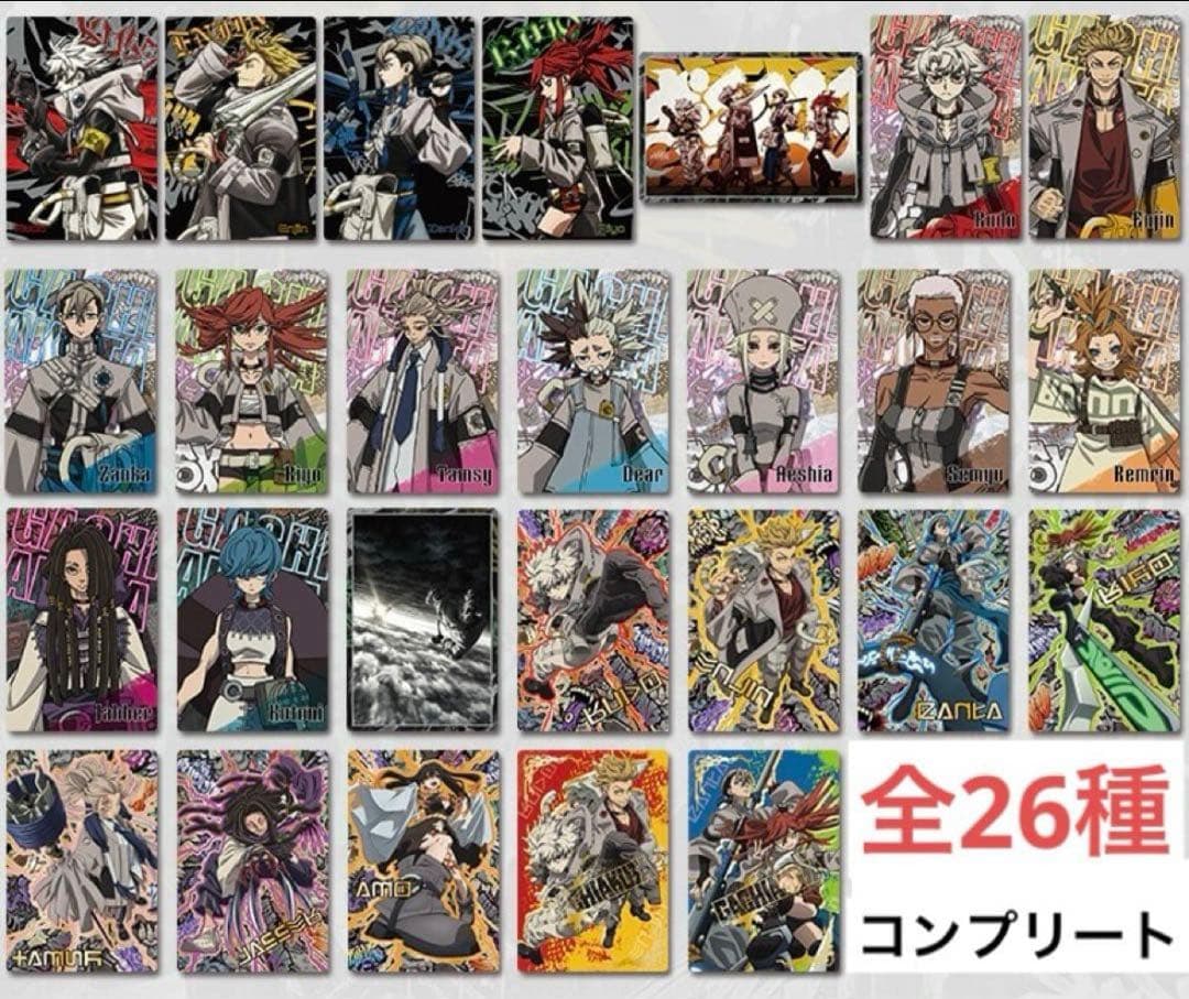 ガチアクタ ウエハース コンプリートセット - メルカリ