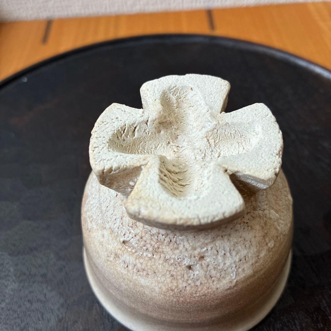 内村慎太郎 割高台 ぐい呑み 酒盃