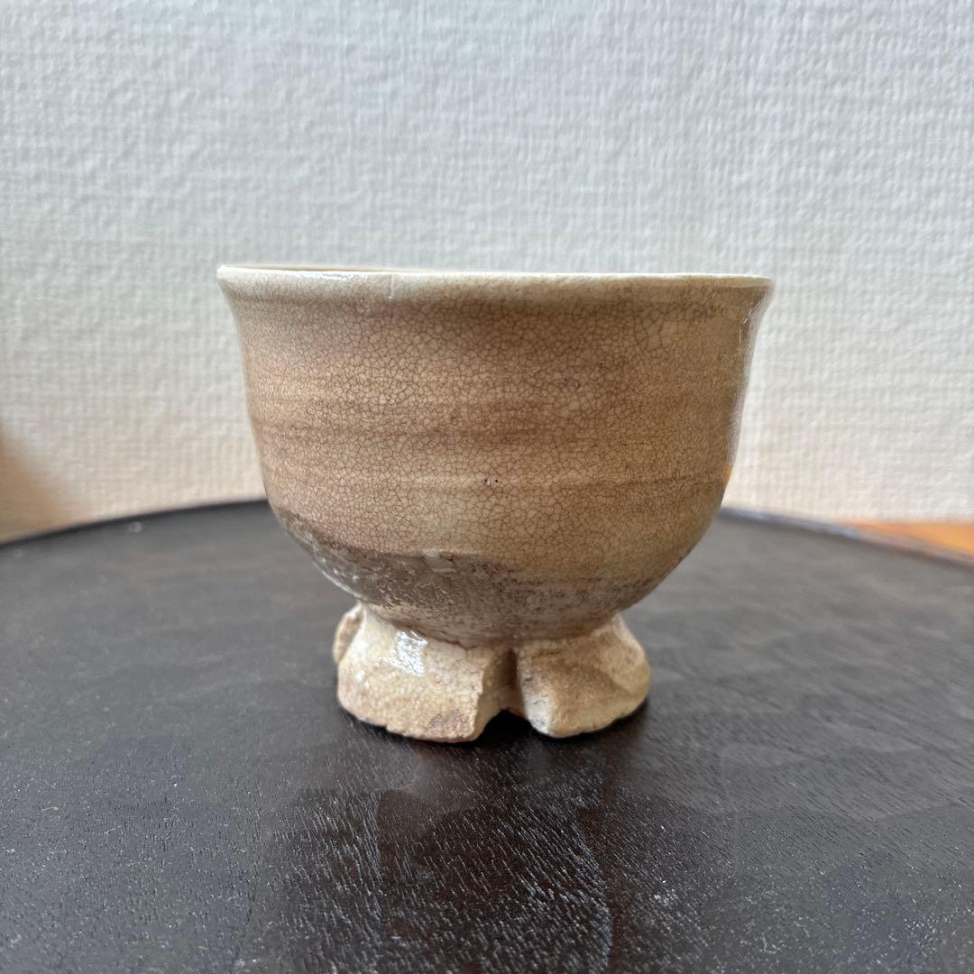 内村慎太郎 割高台 ぐい呑み 酒盃