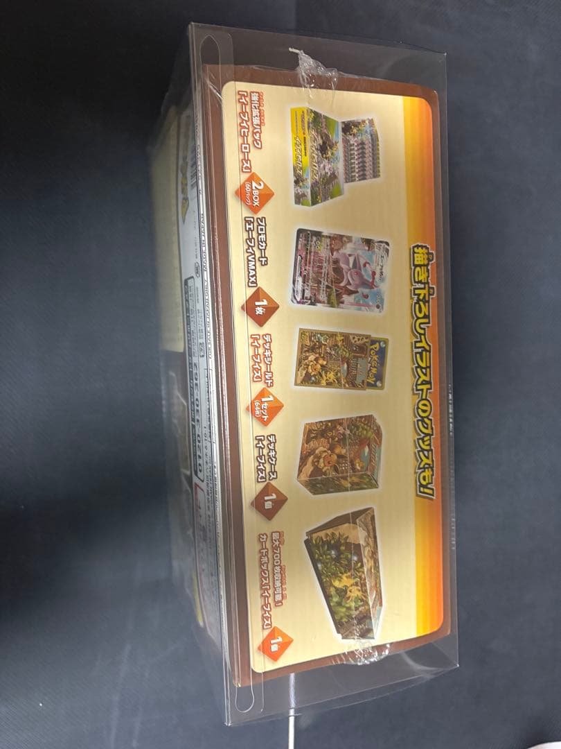 ポケモンカード　イーブイヒーローズ　イーブイズセット　未開封boxシュリンク付き