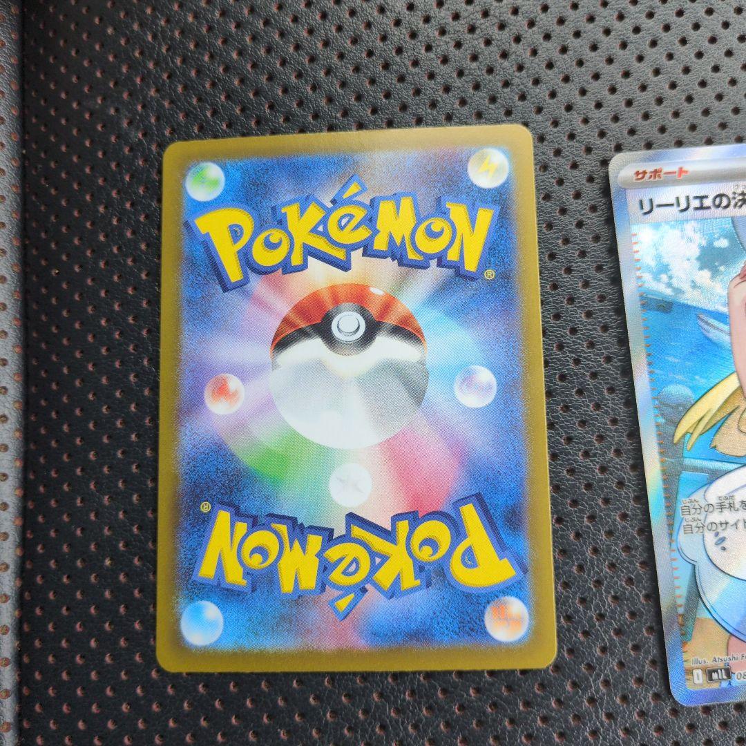 リーリエの決心 SAR　SR トレーナーズカード メガブレイブ