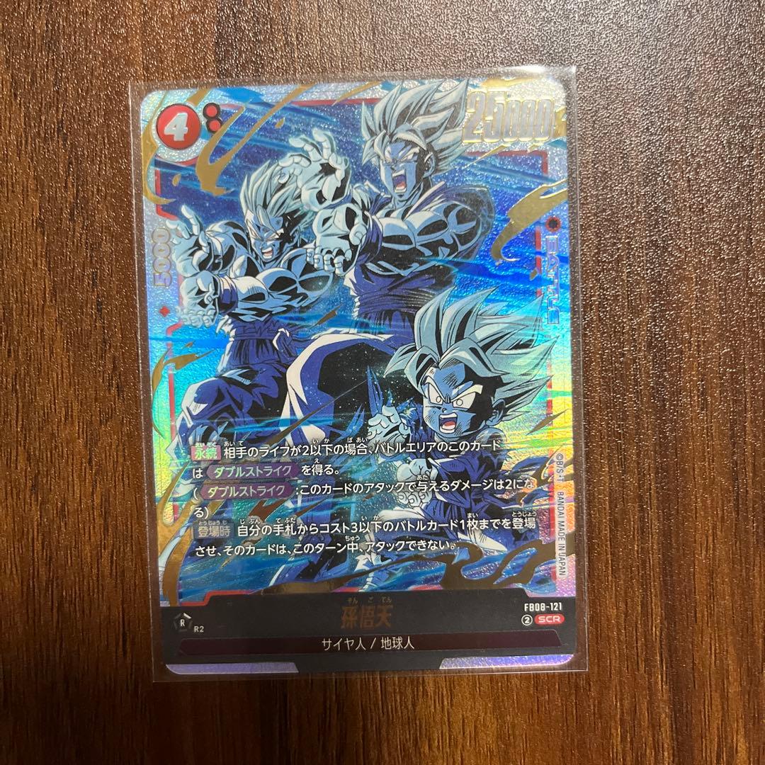 ビーデル パラレル FB08-019 /孫悟天 パラレル FB08-scr - メルカリ