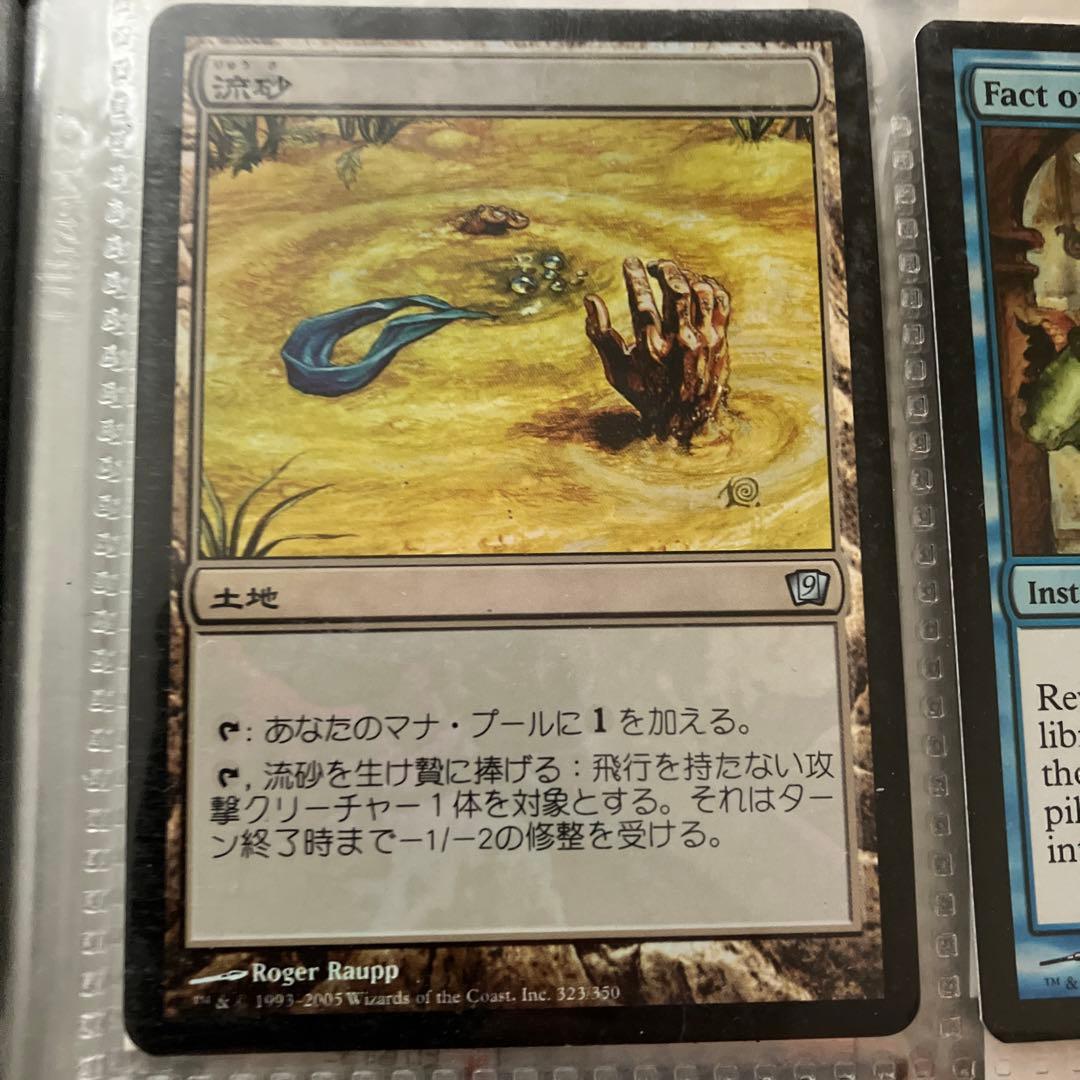 マジックザギャザリング　12枚セット