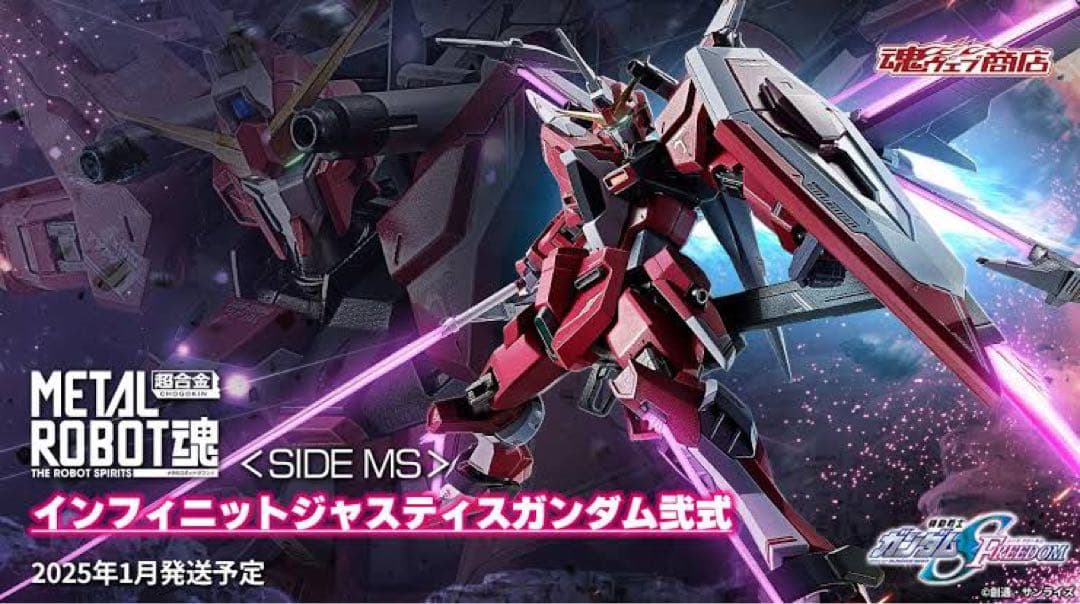 METAL ROBOT魂＜SIDE MS＞インフィニットジャスティスガンダム弐式