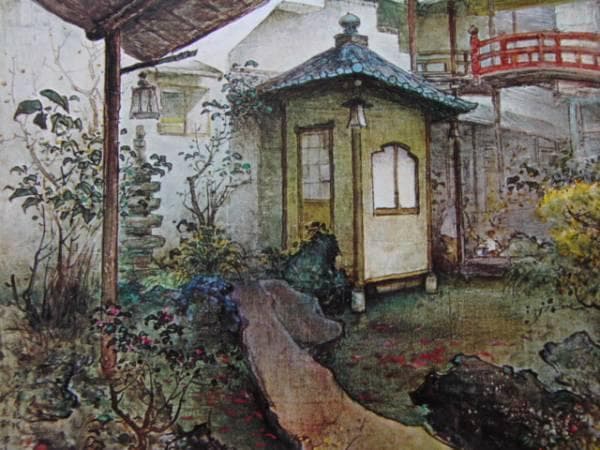 LEE-MAN-FONG（李　曼峰）、家の庭（京都）、希少な額装用画集画