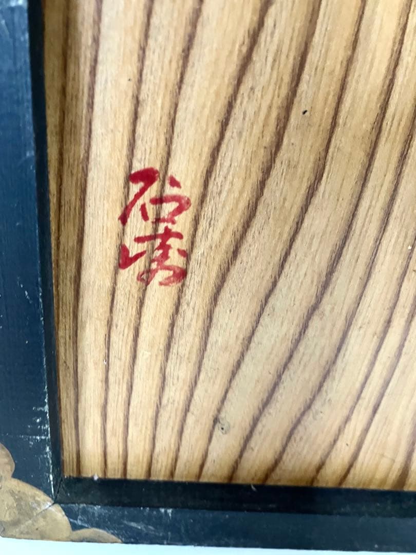 石見神楽面◇鍾馗◇乾漆 特大 壁掛け 在銘 招福 蔵出し