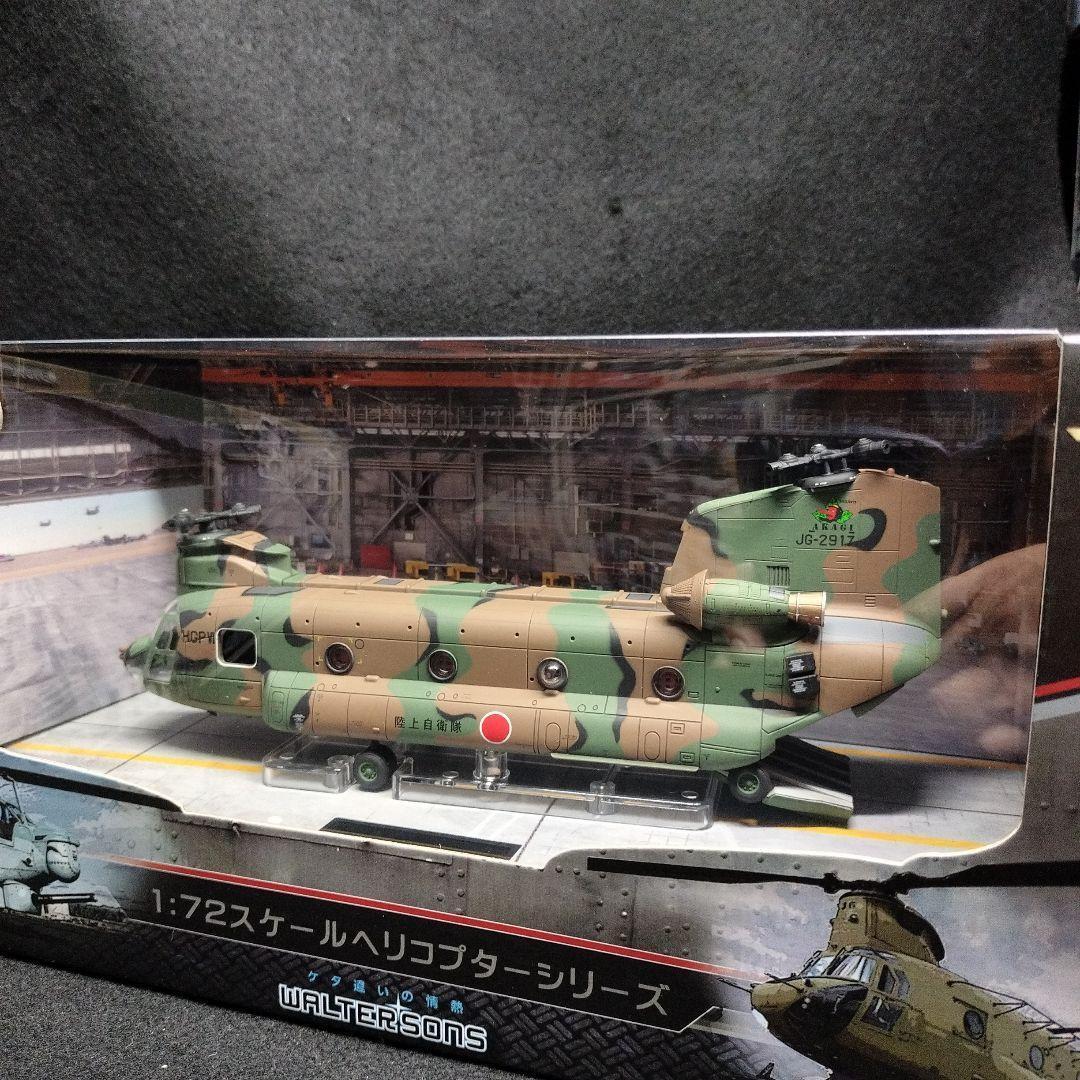 未開封》メタルプラウド 陸上自衛隊CH-47J 第１ヘリコプター団第105飛行隊