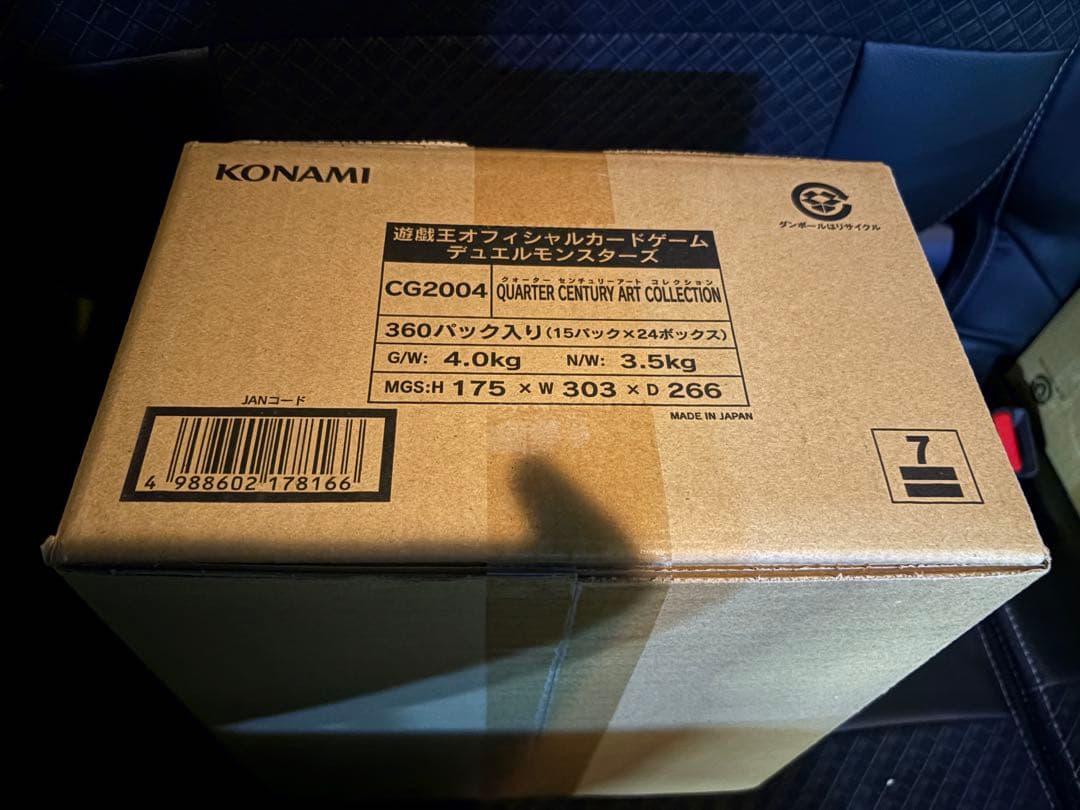 遊戯王　クォーターセンチュリーアートコレクション 1カートン 未開封　日本語版