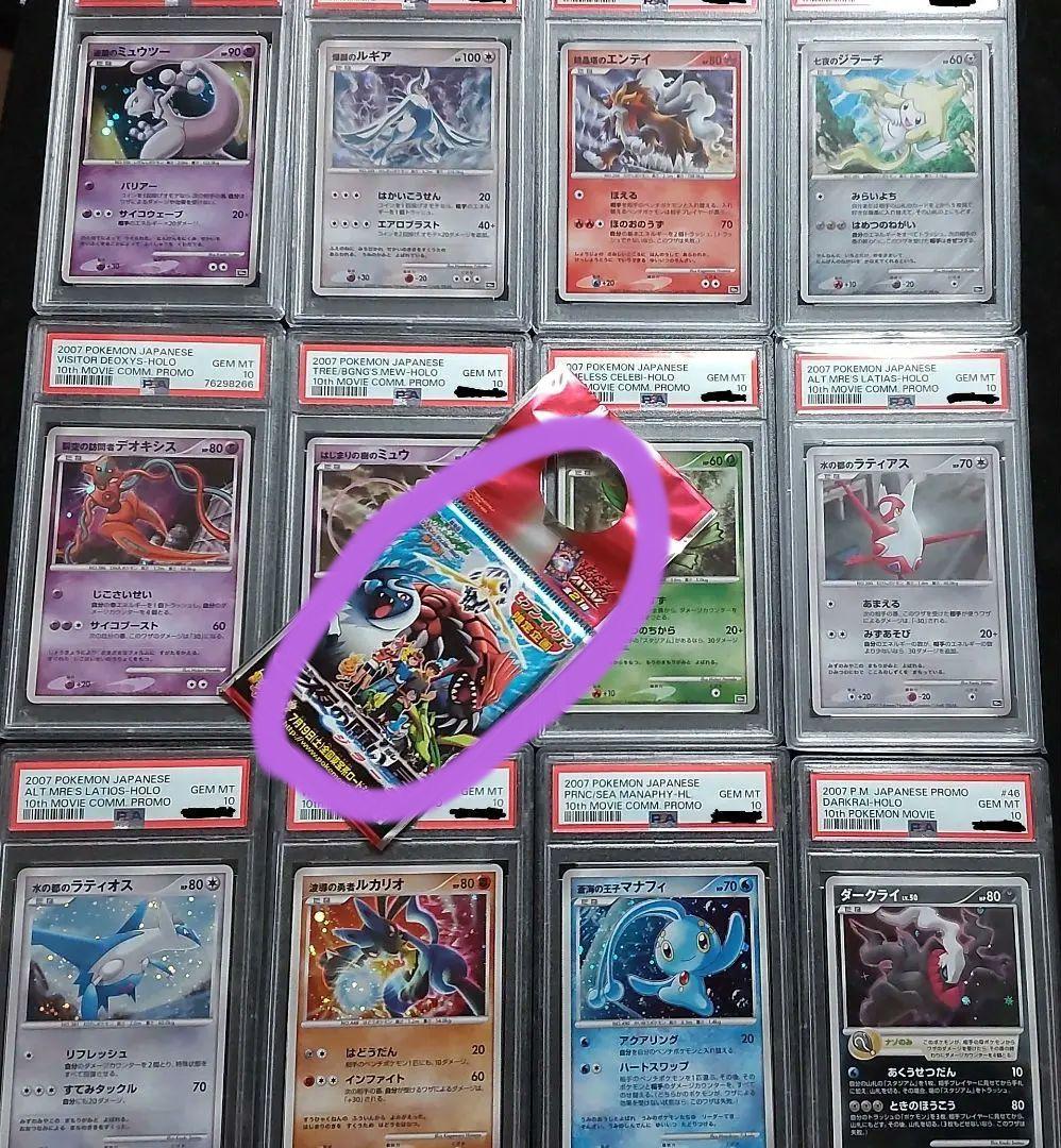 Pop'n Music磁気カード初期全種類未使用